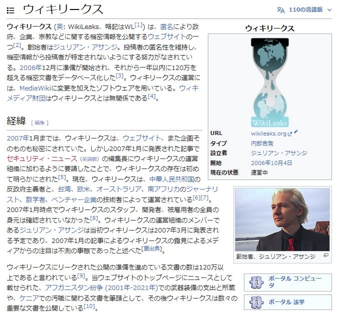 ウィキペデイアへのリンク画像です。