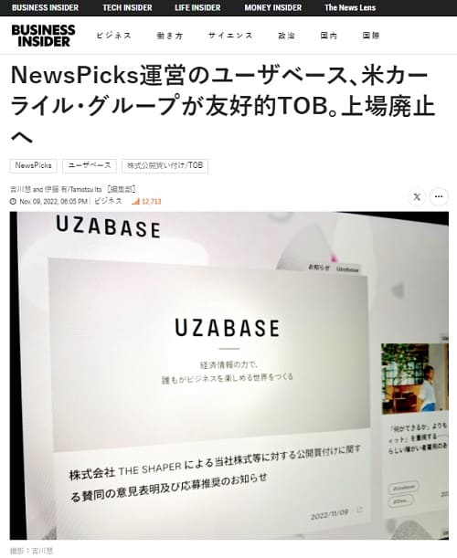 2022年11月9日 BUSINESS INSIDERへのリンク画像です。