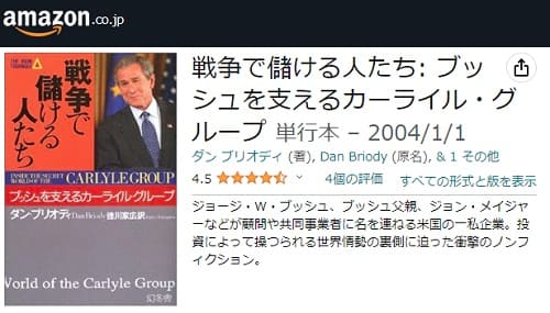 amazon.co.jpへのリンク画像です。