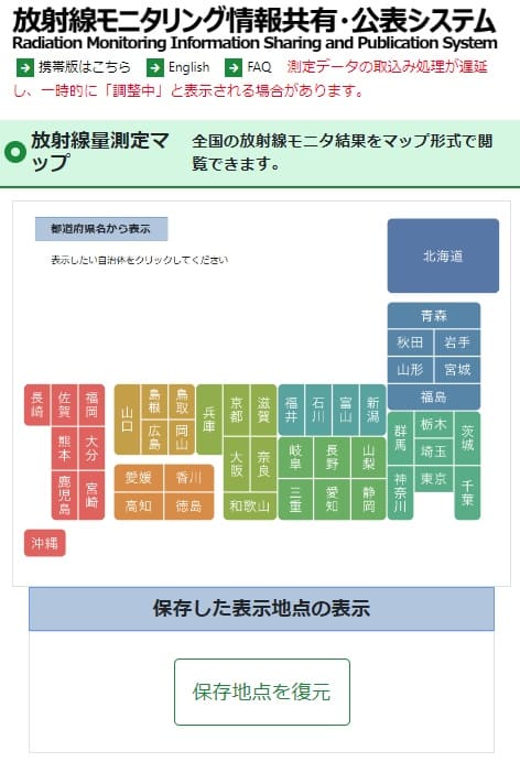 原子力規制委員会へのリンク画像です。