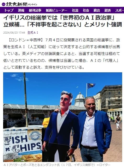 2024年6月23日 読売新聞へのリンク画像です。