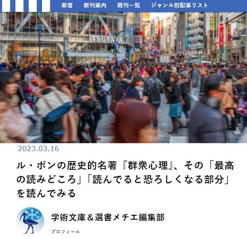 2023年3月16日 現代学術文庫&選書メチエへのリンク画像です。