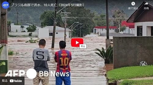 2024年5月2日 Youtube@AFPBBNewsへのリンク画像です。