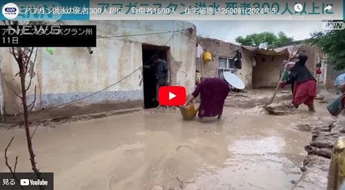 2024年5月12日 Youtube@ANNnewsCHへのリンク画像です。