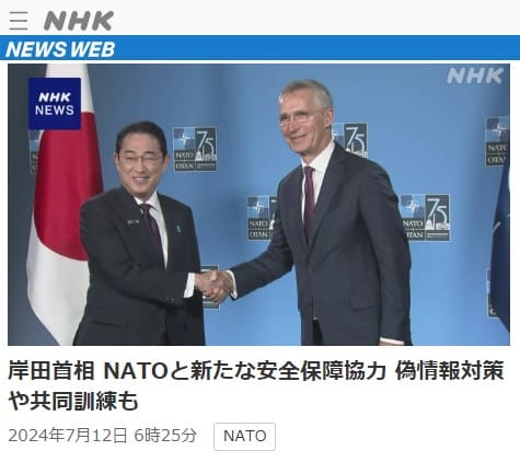 2024年7月12日 NHK NEWS WEBへのリンク画像です。