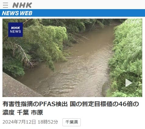 2024年7月12日 NHK NEWS WEBへのリンク画像です。