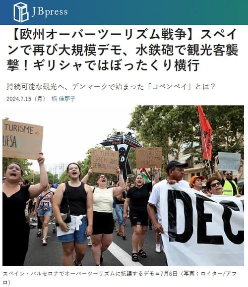 2024年7月15日 JB pressへのリンク画像です。