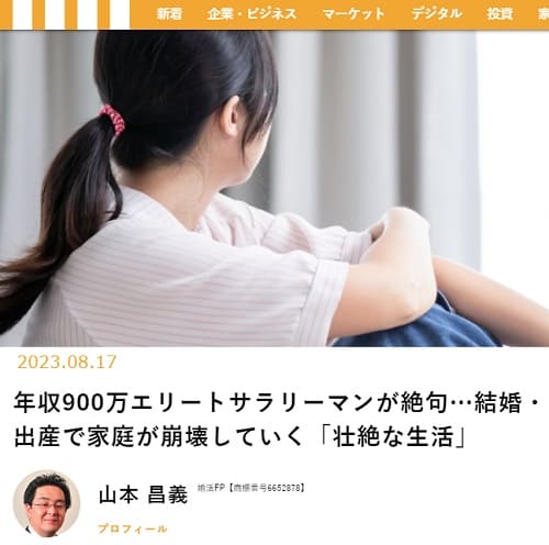 2023年8月17日 マネー現代へのリンク画像です。