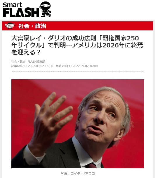 2022年9月2日 Smart FLASHへのリンク画像です。