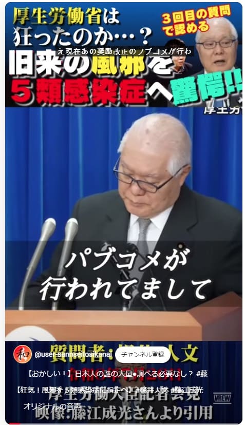 2024年7月28日 Youtube@user-sannseitosikanaiへのリンク画像です。