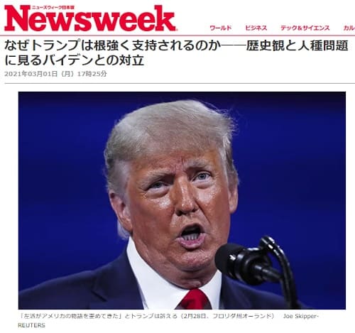 2021年3月1日 Newsweekへのリンク画像です。