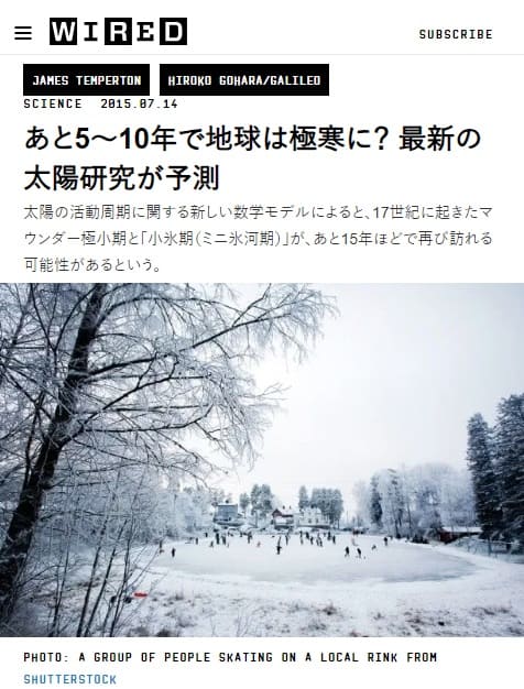 2015年7月14日 Wiredへのリンク画像です。