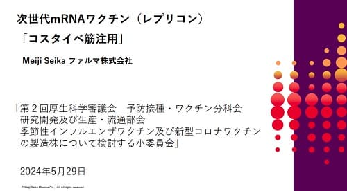 2024年5月29日 厚生労働省へのリンク画像です。