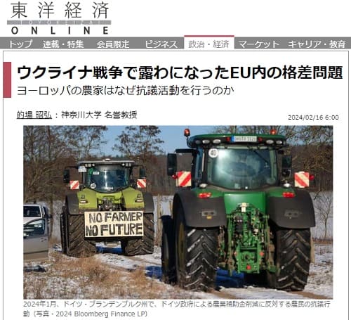 2024年2月16日 東洋経済ONLINEへのリンク画像です。