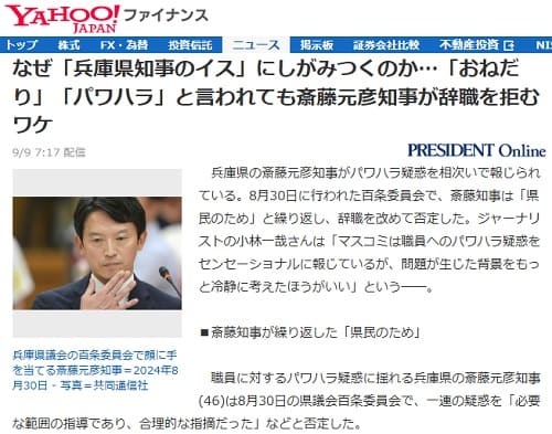 2024年9月9日 Yahooファイナンスへのリンク画像です。