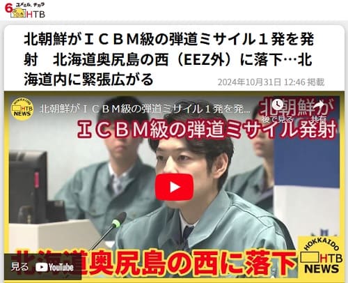 2024年10月31日 HTBへのリンク画像です。