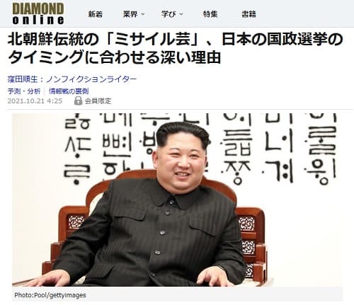 2021年10月21日 DIAMOND onlineへのリンク画像です。