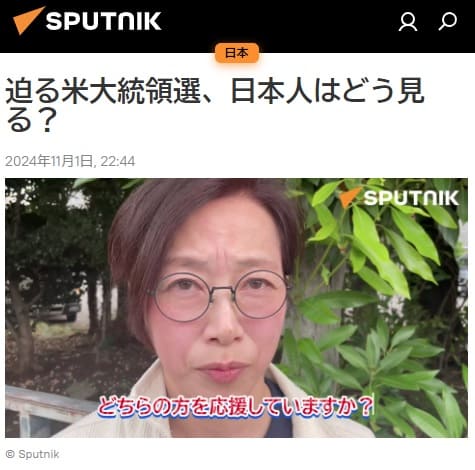 2024年11月1日 SPUTNIK日本へのリンク画像です。
