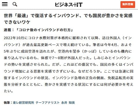 2024年7月1日 ビジネス+ITへのリンク画像です。