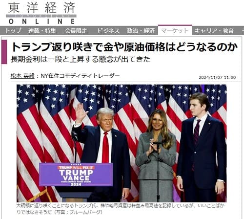 2024年11月7日 東洋経済ONLINEへのリンク画像です。