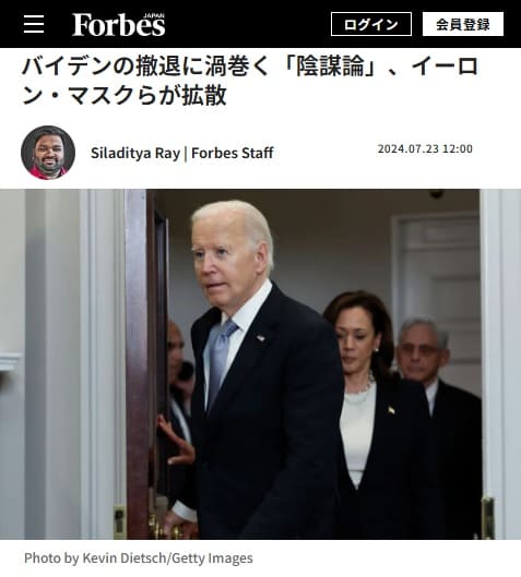 2024年7月23日 Forbes JAPANへのリンク画像です。