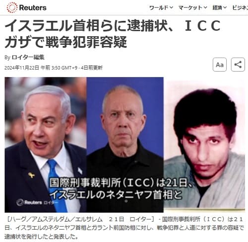 2024年11月22日 Reutersへのリンク画像です。