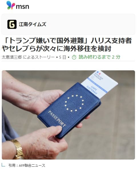 2024年11月22日 msnへのリンク画像です。