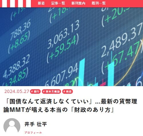 2024年5月27日 現代＋αオンラインへのリンク画像です。