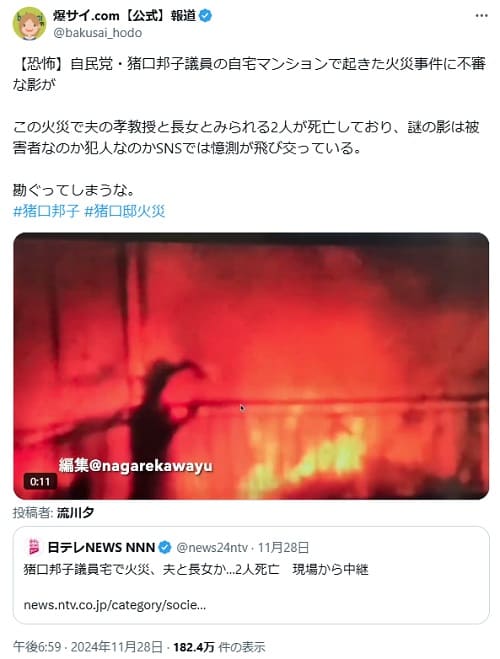 2024年11月28日 X@bakusai_hodoへのリンク画像です。