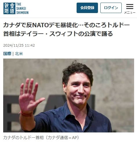 2024年11月25日 産経新聞へのリンク画像です。