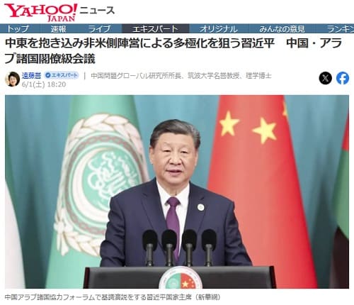 2024年6月1日 Yahooニュースへのリンク画像です。