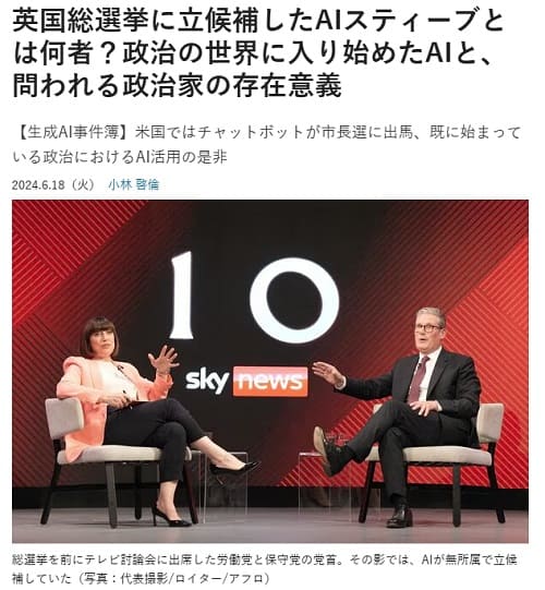 2024年6月18日 JB pressへのリンク画像です。