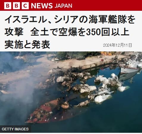 2024年12月11日 BBCへのリンク画像です。