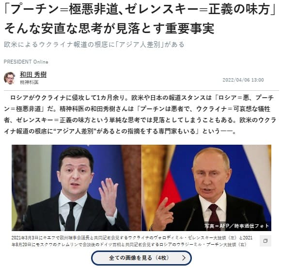 2022年4月6日 PRESIDENT Onlineへのリンク画像です。