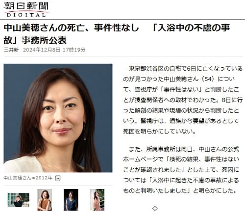 2024年12月8日 朝日新聞へのリンク画像です。