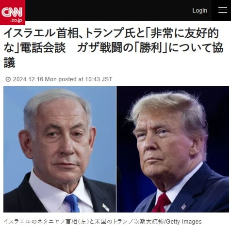 2024年12月16日 CNNへのリンク画像です。