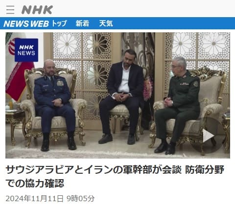 2024年11月11日 NHK NEWS WEBへのリンク画像です。