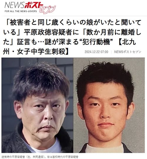 2024年4月8日 NEWSポストセブンへのリンク画像です。