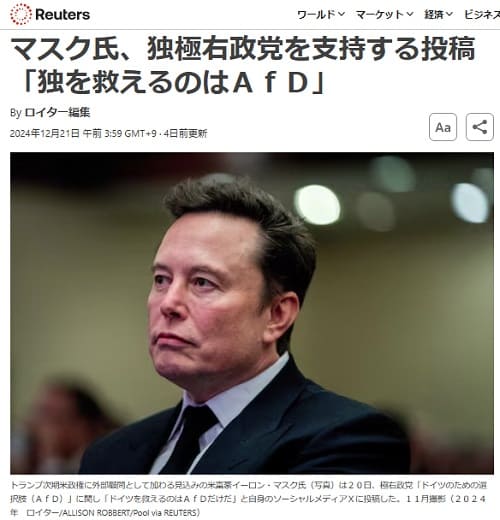 2024年12月21日 Reutersへのリンク画像です。