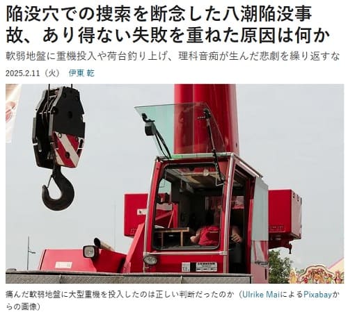 2025年2月11日 JB pressへのリンク画像です。