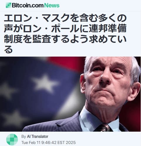 2025年2月11日 Bitcoin.com Newsへのリンク画像です。