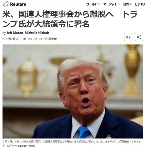 2025年2月5日 Reutersへのリンク画像です。