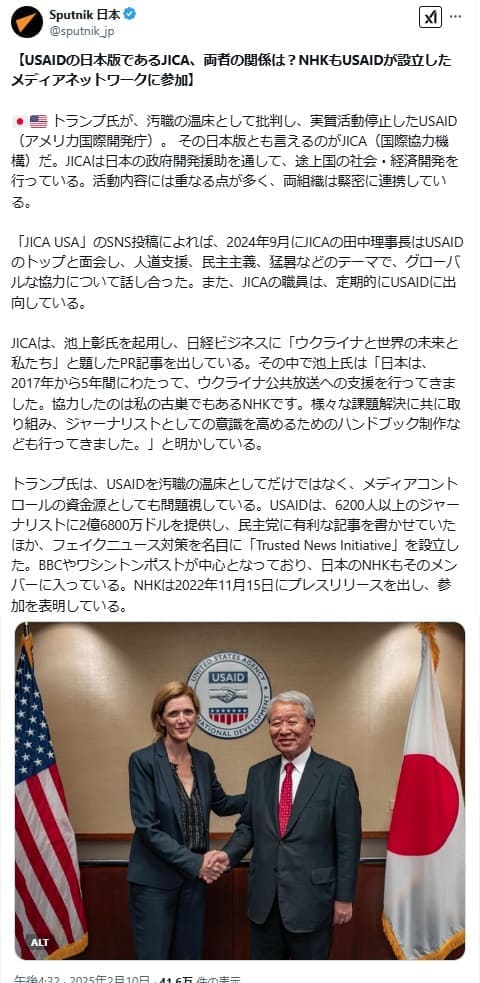 2025年2月10日 X@sputnik_jpへのリンク画像です。