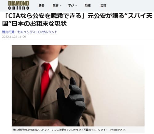 2023年11月23日 DIAMOND onlineへのリンク画像です。