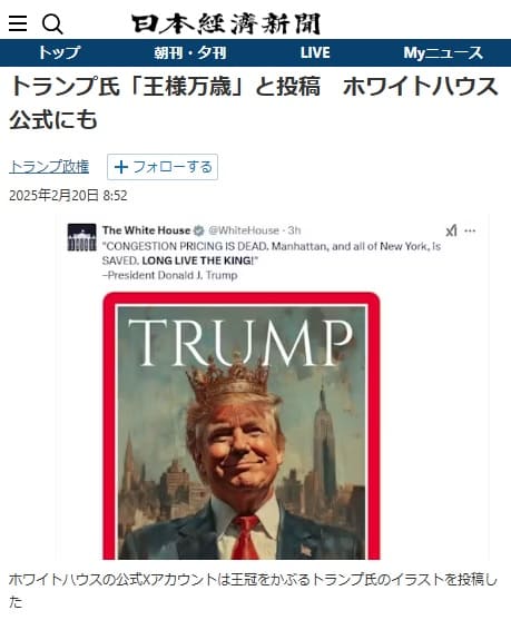 2025年2月20日 日本経済新聞へのリンク画像です。