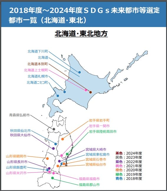 内閣府 地方創生推進事務局へのリンク画像です。