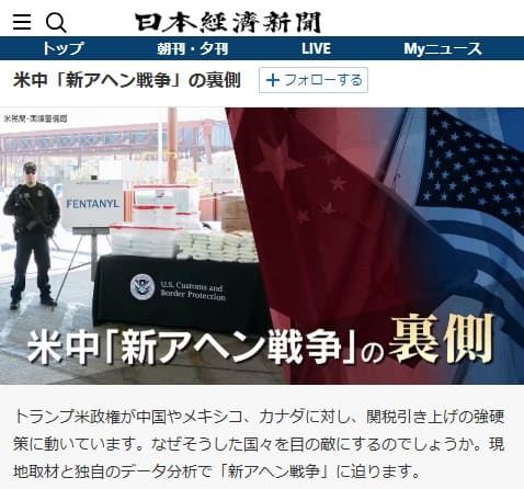 日本経済新聞へのリンク画像です。