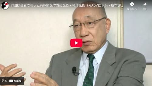 2020年2月22日 Youtube@videonewscomへのリンク画像です。