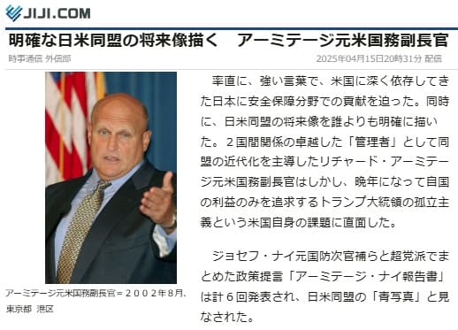 2025年4月15日 時事通信へのリンク画像です。