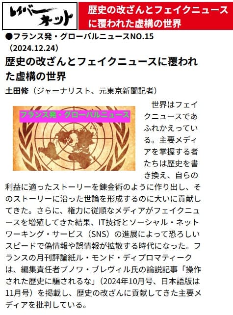 2024年12月24日 レイバーネットへのリンク画像です。